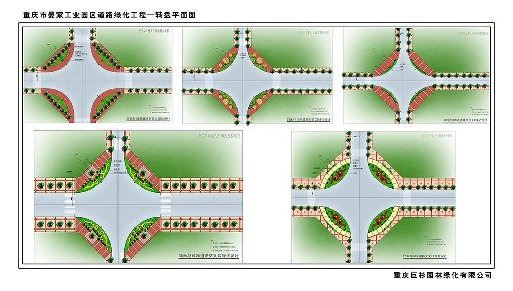 晏家工業(yè)園區(qū)河道道路綠化